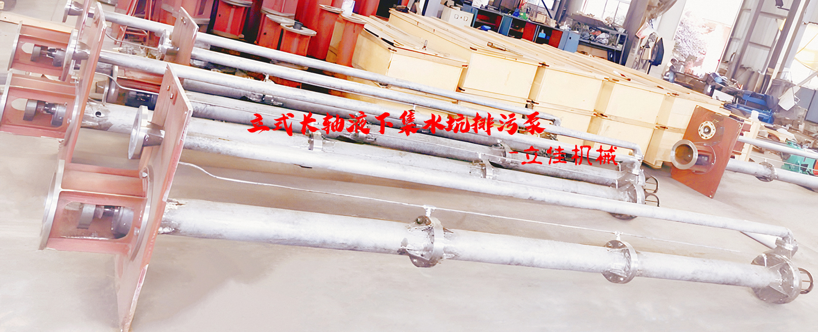 YW系列、RV-SP系列長軸液下污水泵